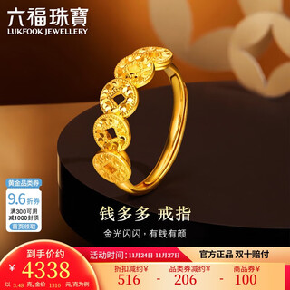 Lukfook jewelry gold ring qianduoduo explosive broken ice copper money pure gold gift price g16g0027ds approximately 3.48g