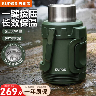 Supor thermos kettle 304 stainless steel large capacity outdoor travel kettle portable thermos bottle sports car warm kettle olive green 3l