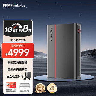 Thinkplus lenovo mobile hard drive 20tb 3.5-inch type-c usb3.2 desktop mechanical hard drive large capacity external home office storage ud800