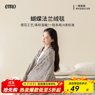 Yimo blanket office shawl blanket cover air-conditioning blanket nap blanket sofa blanket dormitory butterfly flannel blanket fog gray (multi-purpose fleece blanket) 100*150cm (office nap)