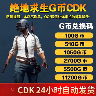 Cdk pubg international server game playerunknown's battlegrounds gcoin recharge currency game currency chicken points coupon cdk redemption code 510g coins