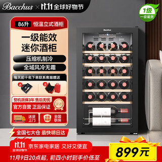 Bacchus red wine cabinet 24 bottles small thermostatic cabinet office wine cabinet home living room multi-functional wine refrigerated display cabinet air-cooled frost-free compressor first-level energy efficiency yc-86