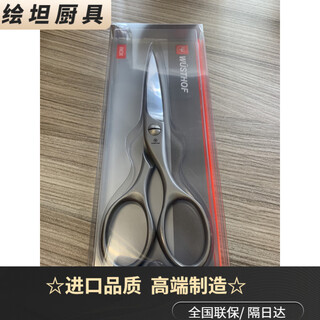 Mi lan germany purchases original wuesthof three-point kitchen multi-functional scissors 5553/5563 55631059594905 reservation