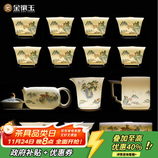 Large gold inlaid jade mutton fat jade porcelain tea set complete set of white porcelain kung fu tea set gift box shanshui qingyin