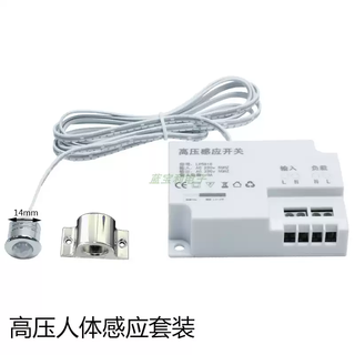 220v high voltage dual control human touch hand scan door control sensor switch stair light controller mini high power 220v human body sensor switch