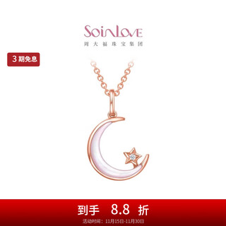 Chow tai fook soinlove 18k rose gold diamond shell pendant with silver chain 40cm
