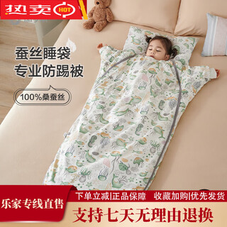 Qinluofu silk baby sleeping bag children's anti-kick quilt artifact spring and autumn style medium and large baby sleeping bag four seasons deep sea green 5xl/140~180 height 750g silk 10~15