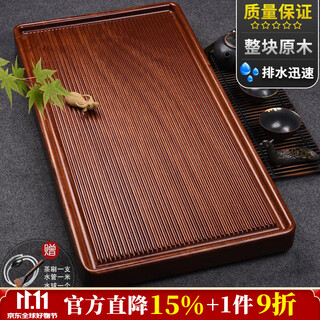 Jinge solid wood tea tray household rosewood tea set bakelite tea tray drainage integrated tray high-end tea set south american rosewood simple beauty length 72 width 38 height 4.5cm