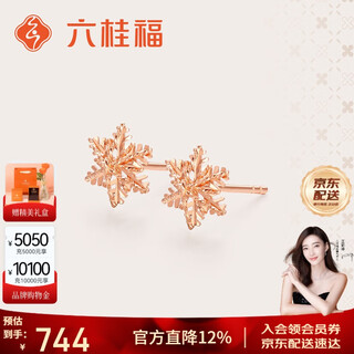 Liuguifu jewelry 18k gold earrings romantic snowflake k gold earrings fashionable versatile earrings for women ek020003918k rose gold
