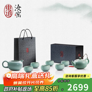 Dongdao ru kiln henan heritage fuyuan tea set ceramic kung fu tea set ru porcelain high-end tea set complete gift box fuyuan teapot half set 8 piece set 25 styles