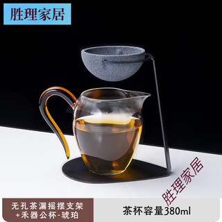 Dry tangxuan toffee non-porous tea drain swing stand + grain cup male cup amber