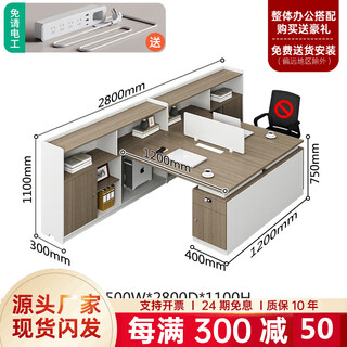 Yusong office desk and chair combination staff table simple modern office screen single-seat financial desk office desk staff table t-shaped 2-seat (including integrated socket)