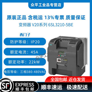 Siemens inverter v20 series 6sl3210-5be 0.37kw to 30kw 1.3a to 60a 6sl3210-5be32-2uv0丨22kw