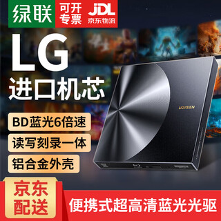 绿联 USB外置光驱 DVD刻录机 8倍速 移动光驱外置刻录一体 适用笔记本电脑台式机外接光驱便携DVD光驱 BD蓝光/铝壳【USB+Type-C款】35349