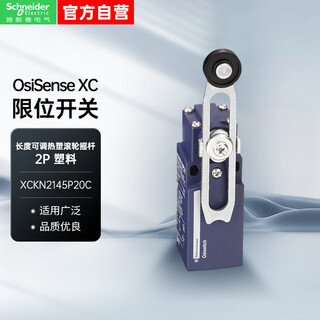 Schneider electric travel switch xck series plastic housing vertical limit switch xckn2145p20c