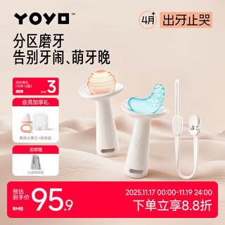 Jiaer youyou little moon teething stick soothing teether baby silicone teething glue oral appetite period 3-4-6 months and above baby prevents hand-eating recommended 4 months+ anti-crying teething stick prevents falling out