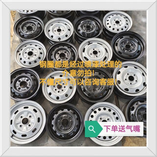 Litian wheel hub changan wuling jinbei byd chery geely dongfeng volkswagen poussin jetta and other iron wheels 14-inch jetta santana five holes