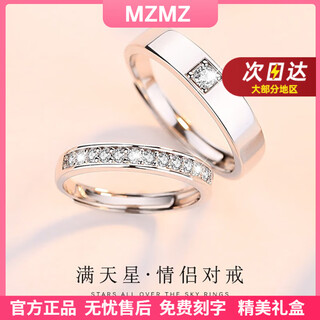 Mzmz platinum couple ring for men and women pt950 platinum fashionable diamond ring valentine's day birthday gift for girlfriend jewelry light luxury model - gypsophila couple ring
