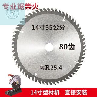 Lnga landgre355 profile cutting machine special cutting firewood saw blade woodworking saw blade 14 inches 16 inches 32 holes 25.4 holes alloy sheet 14 inches 35080 teeth 25.4 holes