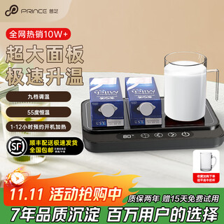 Puzhi large panel heating coaster constant temperature 55 degrees coaster adjustable temperature dormitory home office worker hot milk artifact heated lunch box health cup warm cup small warm dish hot rice artifact bd33 black 9-level temperature adjustment + reservation switch 1l