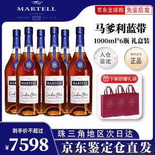 马爹利XO 蓝带 名仕 NCF VSOP干邑白兰地法国洋酒700ml 1000ml 送礼佳选 马爹利蓝带XO级 1000mL 6瓶 礼盒装