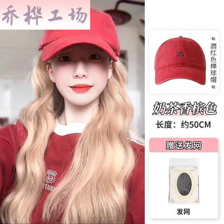 Wig and hat all-in-one female summer breathable hat wig female summer all-in-one fashionable baseball cap big wavy long curly hair burgundy baseball cap milk tea champagne gold + hair net default medium long hair upgraded protein silk