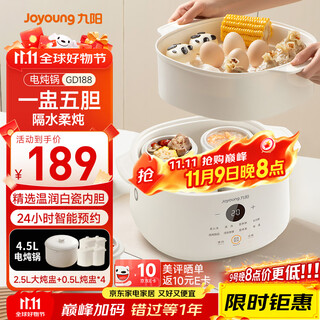 Joyoung electric stew pot, electric stew pot, water-proof stew pot, household porridge and soup pot, bird's nest stew pot, 4.5l white porcelain inner pot, steaming and stewing pot dg25g-gd188