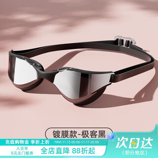 Pulassi swimming goggles, hd anti-fog, waterproof coating, anti-glare, soft fit, no pressure on eyeballs, universal for men and women, occ