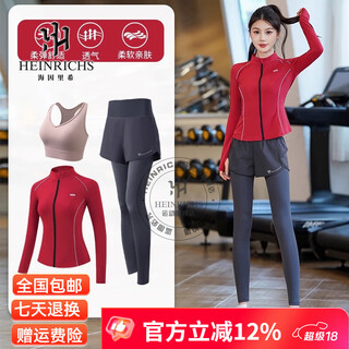 Heinrich high-end running sports suit women's yoga clothes women's quick-drying aerobics pilates aerobics training fitness clothes women's red three-piece suit (grey pants) m 95-105jin jin equals 0.5 kg