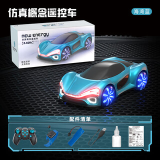 Shantou lincun douyin same style children's remote control car toy racing stunt concept car boy birthday gift charging drift stunt concept car gulf blue dual control
