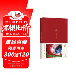 走吧，去西藏旅行手帐（跟着大咖游西藏，自驾进藏的向导，独家附赠作者亲笔签名版明信片）