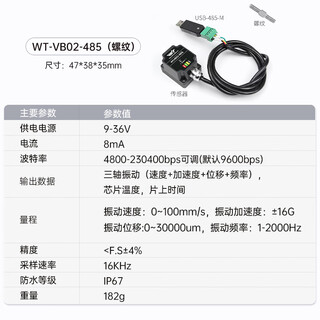 Witte intelligent three-axis displacement speed amplitude amplitude vibration sensor motor water pump vibration monitoring waterproof wtvb02-485 thread