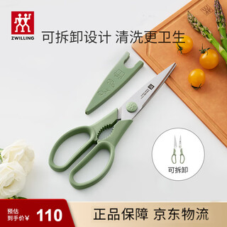 Zwilling scissors kitchen household multi-functional scissors food stainless steel portable detachable kitchen scissors food scissors
