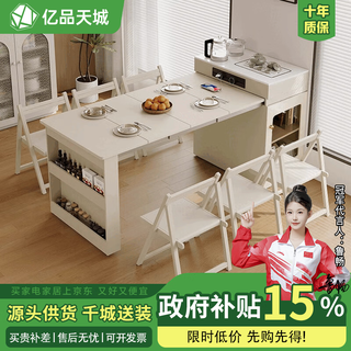 Yipin tiancheng island table integrated foldable retractable home small apartment slate tea table multi-functional tea table kitchen bar cream white folding island table fixed socket