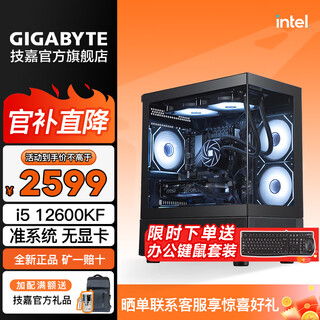 Gigabyte i5 12400f/14400f/12600kf /5060ti/5070 graphics card gaming desktop assembly computer host design rendering diy complete machine configuration five i5 12600kf丨no graphics card barebones