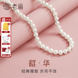 Laomiao large freshwater pearl necklace full bead chain clavicle chain for mother mother's day birthday gift young model perfect round gift certificate + exquisite gift box (8-9mm length 43cm)