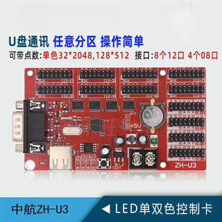 Avic led control card zh-un um uc uf u0 u1 u2 u3 u4 u5 u6 u7 motherboard u disk zh-u3