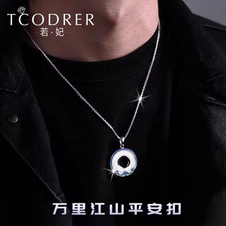 Ruofei platinum pendant men's pt950 men's platinum pendant enamel craft peace buckle pendant platinum necklace men's gift platinum thousands of miles jiangshan peace buckle 16-17 grams