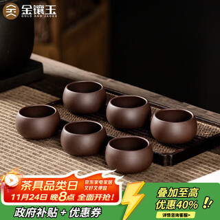 Gold inlaid jade purple clay cup kung fu tea cup set original mineral purple clay master tea cup 6 pack 50ml