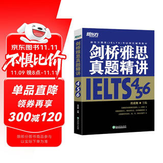 New oriental cambridge ielts real test questions 4,5,6 intensive lecture 456 does not include real questions written by ielts front-line teachers need to be used in conjunction with the real test questions