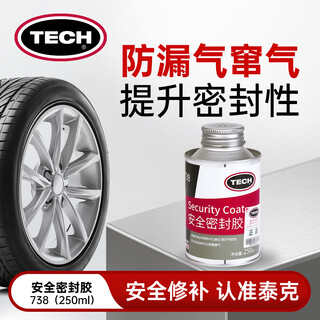 Tech738 safety sealant 250ml airtight car wheel vacuum tire sealing mushroom nail tire patching film
