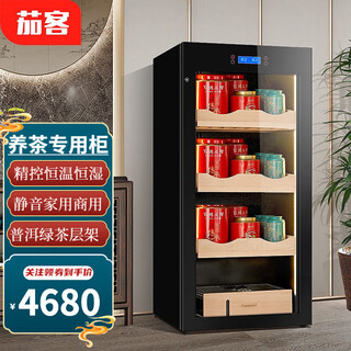 Qieke tea cabinet constant temperature and humidity household pu'er storage beech wood shelf liquor moutai refrigerator black tea moisturizing box green tea commercial large capacity 1.26 meters high tea cabinet green tea three layers