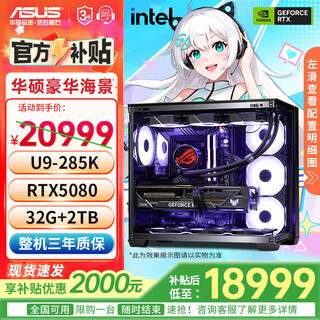 Asus 14600kf upgraded to u7 265k/rtx5060ti/rtx5070 delta game e-sports live broadcast sea view room assembly computer rendering design desktop host diy complete machine u9 285kf+rtx5080 | configuration six