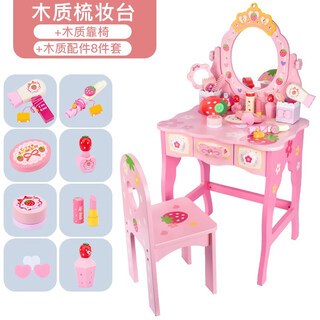 Shantou lin village children's dressing table dressing table play house simulation jewelry box girl princess toy birthday gift extra large dressing table + stool
