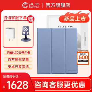 Hanwang clear7turbo+ e-book reader 7-inch ink screen electronic paper book qualcomm 8-core portable reading electronic notebook office tablet carta1300 clear7turbo+ haoyue white and original protective case