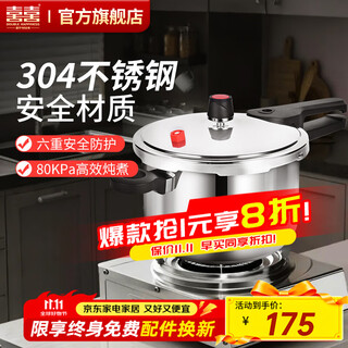 Shuangxi pressure cooker 304 stainless steel pressure cooker small pressure cooker household gas open flame induction cooker universal 5l/recommended for 2-4 people 22cm