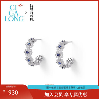 Ciga long baoxiang lotus pattern sapphire earring ring new dunhuang new chinese style jewelry baoxiang lotus pattern sapphire earring