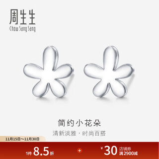 Chow sang sang pt950 platinum hua tsai stud earrings 79703e pricing