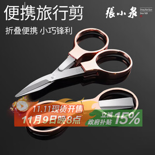 张小泉折叠小剪刀钓鱼剪便携户外剪鱼线专用剪刀家用多功能双圈旅行剪子 玫瑰金色