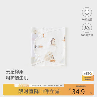 Tongtai (tongtai) baby swaddle wrap pure cotton newborn wrap anti-shock wrap baby wrap single blanket blue 78x33cm